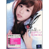 王心凌：美丽的日子 新歌+精选（2CD）