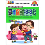 爱我你就抱抱我（5DVD）