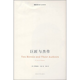 巨匠与杰作