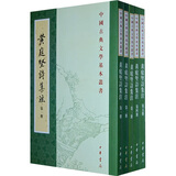 黄庭坚诗集注（全5册）