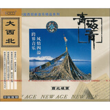 中图国内版：青海青中国西部音乐精品CSCCD-226（CD）（京东专卖）