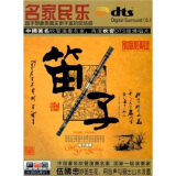 伍国忠：笛子（珍藏版）（DTS CD）