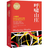 典藏馆：呼啸山庄