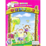 英语阅读系列：牛津故事乐园1B（适合、4年级）