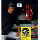 黑胶王许冠杰：白金精选 VOL.2（CD）
