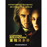 重现贝多芬（蓝光碟 BD）