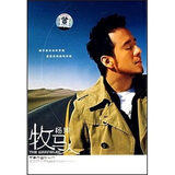 杨坤：牧马人 （CD）