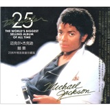 迈克尔·杰克逊：颤栗（25周年精装限量珍藏版）（CD）