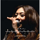 陈绮贞：太阳LIVE 演唱会 （2CD）