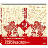 喜庆锣鼓（2 DSD CD）