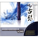 风华国乐：古琴．黑胶 （2CD）