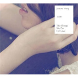 王若琳2011全新自选集：为爱做的一切（2CD）