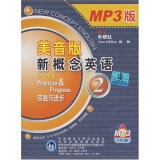 新概念英语2 实践与进步 MP3光盘（美音版 共1张）