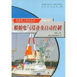 船舶电气设备及自动控制京东超级618