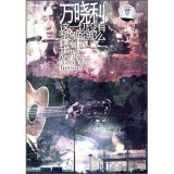 万晓利这一切没有想象的那么糟（CD+DVD）