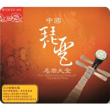 中国琵琶名曲大全（2 DSD CD）
