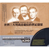 三大男高音最后的世纪盛宴（2CD）黑胶