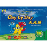 晨风剑桥少儿英语学习与考级辅导系列：剑桥少儿英语天天练（预备级）（第5版）