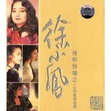 徐小凤：传听传唱之一生所爱精选集（2CD）
