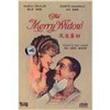 风流寡妇（DVD）