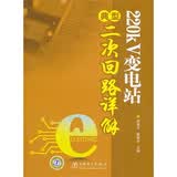 220kV变电站典型二次回路详解京东超级618