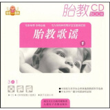胎教歌谣1（CD+《科学胎教小宝典》+通用亲子互动小书）
