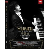 李云迪：北京现场独奏会（DVD）