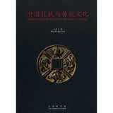 中国花钱与传统文化