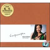 乱红：萧与钢琴合奏（DSD CD）