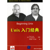 Wrox红皮书：UNIX 入门经典