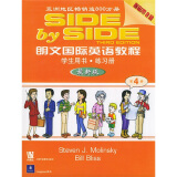 SBS朗文国际英语教程（4）学生用书（附磁带）