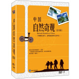 中国自然奇观 木盒套装（8DVD9）（京东专卖）