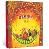 森林唱游