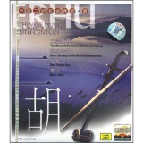 世纪乐典:二胡名曲1(CD)
