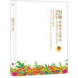 付林：歌曲作品精选（6CD）