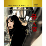 侃侃：爱深藏（HQCD）