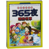 宝宝最爱看的365夜睡前故事（18DVD）