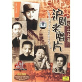 沪剧老唱片:乡土上海(2CD)