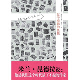 过于喧嚣的孤独