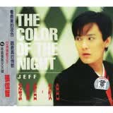 张信哲：夜色（CD）