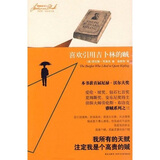 雅贼系列3：喜欢引用吉卜林的贼