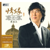 廖昌永2：情缘（CD）