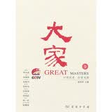 大家9