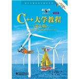 C++大学教程（第7版）（附DVD光盘1张）