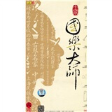 国乐大师（6CD）