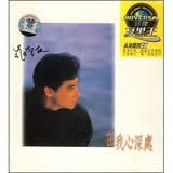 黑胶王张学友：在我心深处（CD）