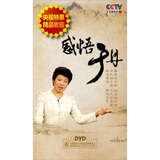 央视百家讲坛：感悟于丹全集（13DVD）（特惠装）（套装）（京东专卖）