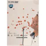 周华健：雨人（DVD）