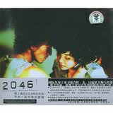 2046电影原声带（CD）
