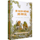 信谊绘本世界精选图画书：青蛙和蟾蜍（套装全4册）